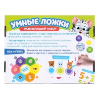Развивающий набор &laquo;Умные ложки&raquo;