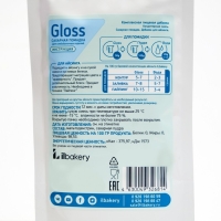 Смесь кондитерская "Глосс", 100 г Смесь кондитерская "Глосс", 100 г