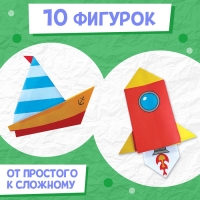 Книга-оригами &laquo;Для мальчиков&raquo;, 28 стр.