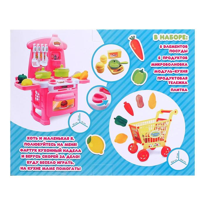 Игровой набор &laquo;Мамина помощница&raquo;, кухня-модуль, тележка