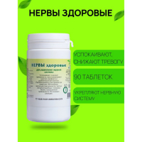 Пищевая добавка &laquo;Нервы здоровые&raquo;, 90 таблеток