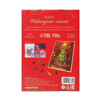 Новогодний пазл фигурный «Новый год! Новогодняя магия» Новогодний пазл фигурный «Новый год! Новогодняя магия»