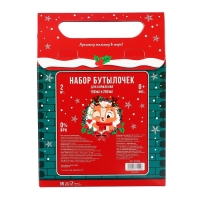 Подарочный набор &laquo;Новогодние друзья&raquo;: бутылочки для кормления 150 и 250 мл., прямые, от 0 мес., Крошка Я
