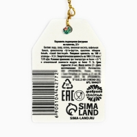 Леденец с вафельной печатью &laquo;Счасть в новом году&raquo;, 25 г
