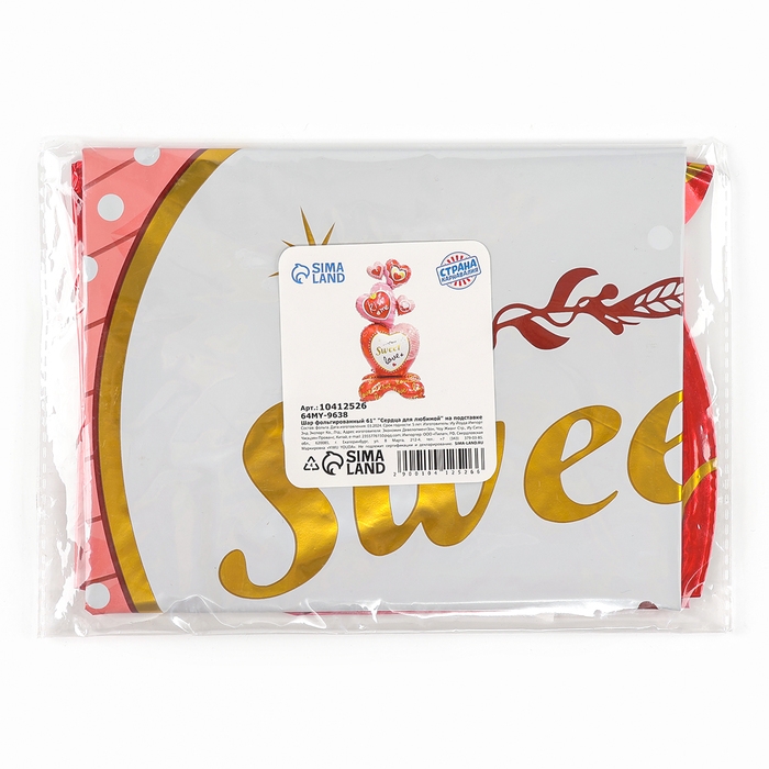 Шар фольгированный 61" &laquo;Сердца для любимой&raquo;, на подставке, под воздух