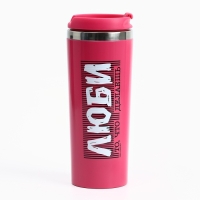 Термостакан «Люби», 350 мл, сохраняет тепло 3 ч Термостакан «Люби», 350 мл, сохраняет тепло 3 ч