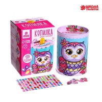 Набор для творчества. Копилка для декорирования стразами &laquo;Накоплю и мечту осуществлю&raquo;