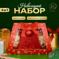 Новогодний подарочный набор косметики «Свет рождественской звезды» для душа и ванны, красная серия Новогодний подарочный набор косметики «Свет рождественской звезды» для душа и ванны, красная серия