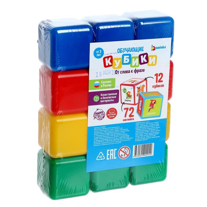 Кубики для малышей &laquo;Логопедические&raquo;, пластиковые, цветные, 12 штук, 4 х 4 см