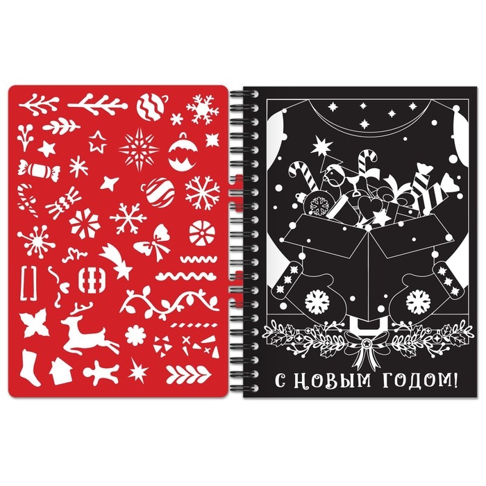 Книга для творчества «Гравюры с заданиями и трафаретом», 12 стр. Книга для творчества «Гравюры с заданиями и трафаретом», 12 стр.