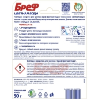 Блок для унитаза Bref Color Activ, с хлор-компонентом, 50 г