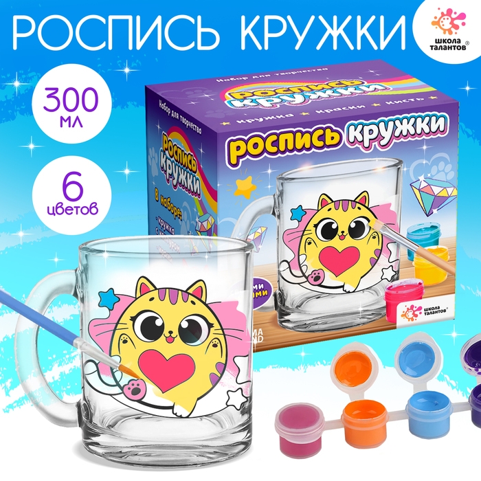 Набор для творчества Роспись кружки «Милые котики» Набор для творчества Роспись кружки «Милые котики»