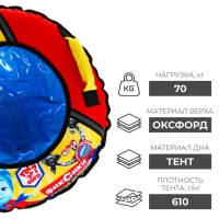 Тюбинг-ватрушка «Фиксики», ТБ1-70, диаметр чехла 75 см, тент/оксфорд Тюбинг-ватрушка «Фиксики», ТБ1-70, диаметр чехла 75 см, тент/оксфорд