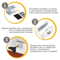 Блокиратор для окон и раздвижных дверей «Ключик», под профиль 16 мм, Крошка Я Блокиратор для окон и раздвижных дверей «Ключик», под профиль 16 мм, Крошка Я