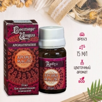 Аромамасло "Восторг Индии" 15 мл Арбуз Аромамасло "Восторг Индии" 15 мл Арбуз