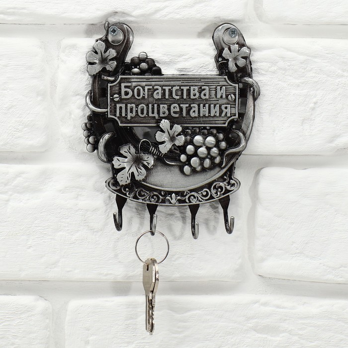 Ключница настенная-подкова &laquo;Богатства и процветания&raquo;, 10,5 х 12 см.