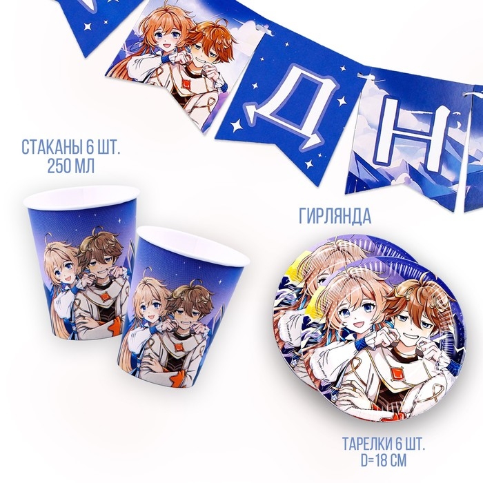 Набор бумажной посуды одноразовый Аниме&raquo;: 6 тарелок, 1 гирлянда, 6 стаканов