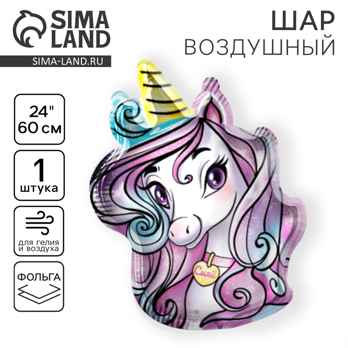 Воздушный шар фольгированный 24 Воздушный шар фольгированный 24" «Время волшебства», единорог, без подложки