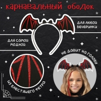 Карнавальный набор &laquo;Летучая мышка&raquo;: накидка, ободок, чулки