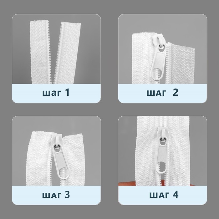 Набор: рулонная молния &laquo;Спираль&raquo; №3, 10 м, 20 бегунков, 40 верхних ограничителей, 20 нижних ограничителей, цвет белый