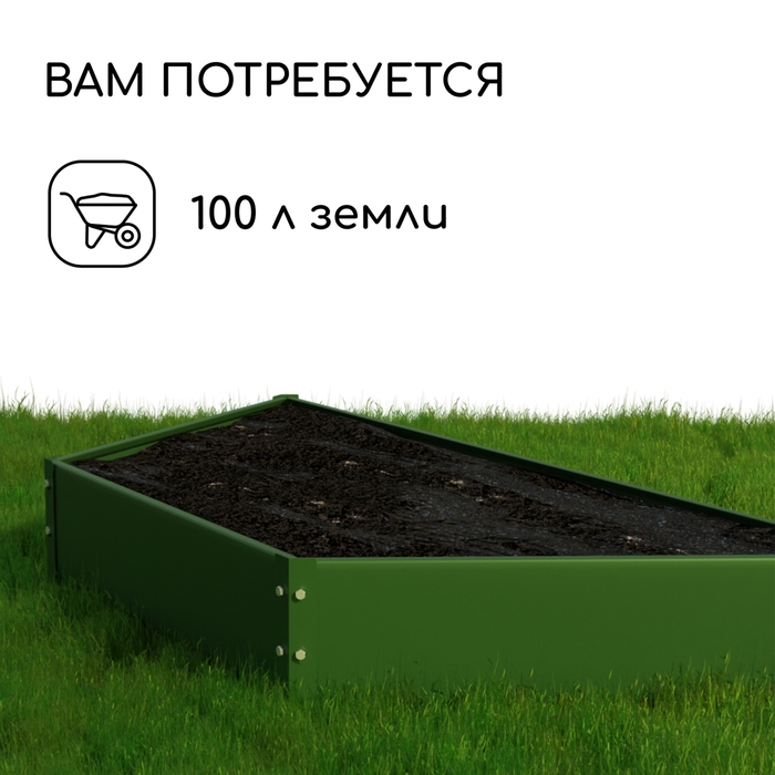 Клумба оцинкованная «Трапеция», d = 100 см, высота бортика 15 см, зелёная, Greengo Клумба оцинкованная «Трапеция», d = 100 см, высота бортика 15 см, зелёная, Greengo