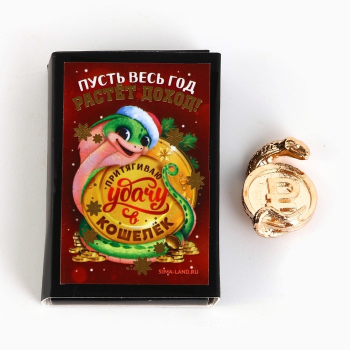 Кошельковый талисман новогодний в коробке «Новый год: Пусть весь год растет доход», фигурка, 5,4 х 3,6 см Кошельковый талисман новогодний в коробке «Новый год: Пусть весь год растет доход», фигурка, 5,4 х 3,6 см