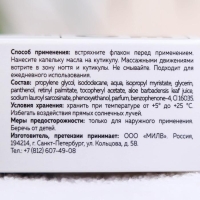 Сухое масло для ногтей Milv &laquo;Земляника&raquo;, двухфазное, 15 мл