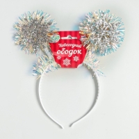 Карнавальный ободок «Снежинка» Карнавальный ободок «Снежинка»