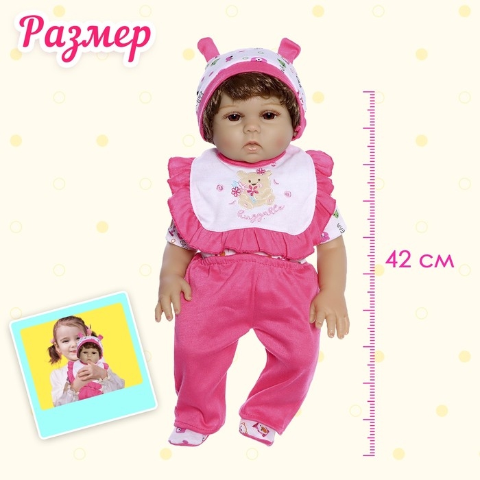 Пупс интерактивный &laquo;Мой малыш&raquo;