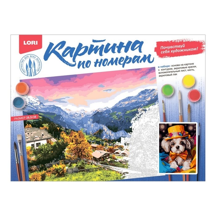 Картина по номерам &laquo;Фокусник&raquo;, на картоне, 28,5 &times; 38 см