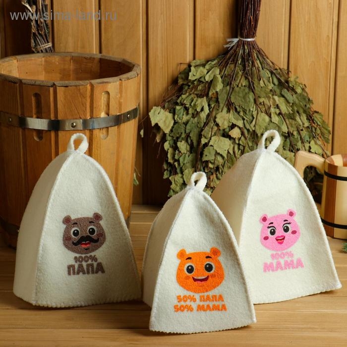 Набор банный с шелкографией Набор банный с шелкографией "100% папа", "100% мама", "50% папа, 50% мама"