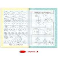 Многоразовые прописи &laquo;Обводим узоры&raquo;, 12 стр., маркер