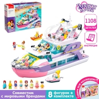 Конструктор Розовая мечта &laquo;Яхта мечты&raquo;, 1108 деталей