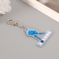 Брелок акрил "Хоккеист" 5х5 см Брелок акрил "Хоккеист" 5х5 см