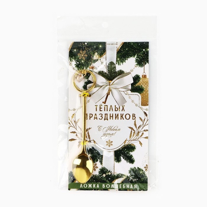 Ложка чайная с подвесом новогодняя «Теплых праздников» на Новый год, 11,5 х 2 см Ложка чайная с подвесом новогодняя «Теплых праздников» на Новый год, 11,5 х 2 см