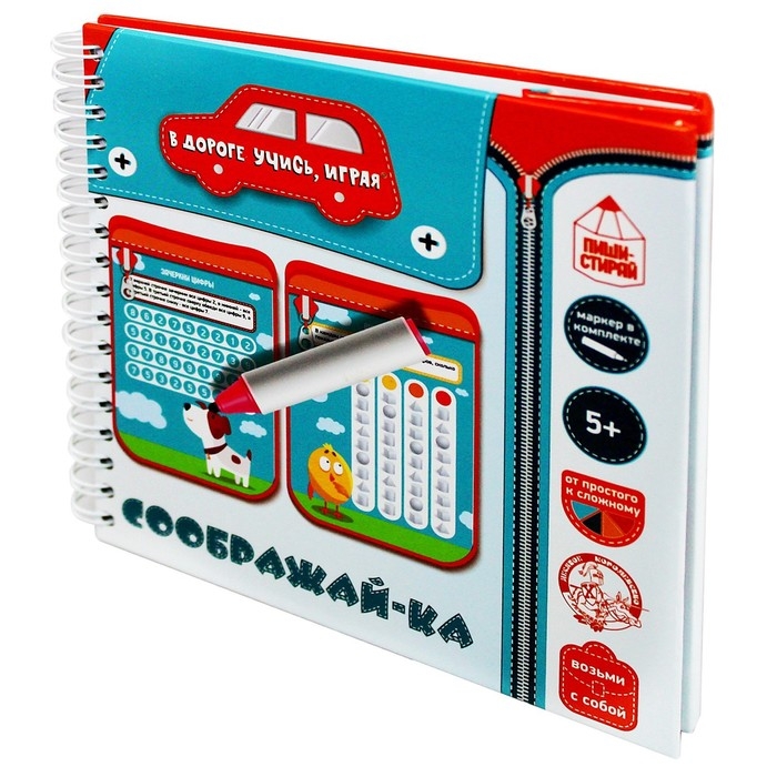 Настольная игра в дорогу &laquo;Соображай-ка&raquo;