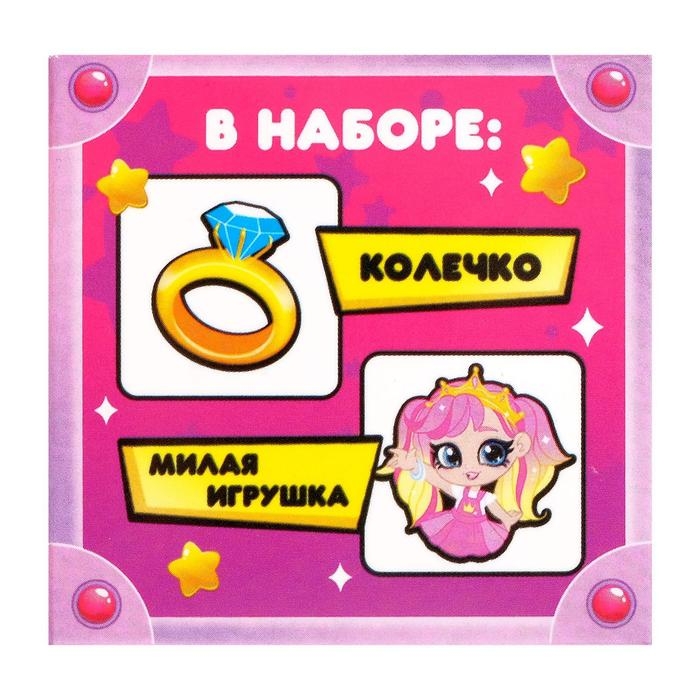 Набор «Wow-сюрприз» колечко и игрушка, МИКС Набор «Wow-сюрприз» колечко и игрушка, МИКС