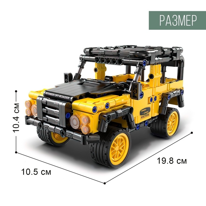 Конструктор инерционный &laquo;Внедорожник&raquo;, 389 деталей