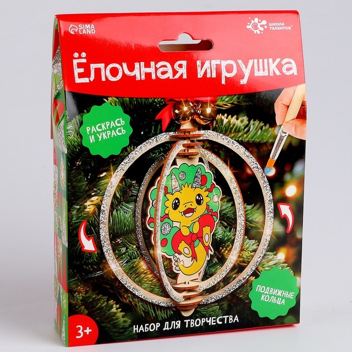 Набор для творчества &laquo;Ёлочная игрушка из дерева, Дракон&raquo; в сфере
