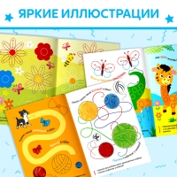 Книги многоразовые с маркером набор &laquo;Готовим руку к письму №1&raquo;, 3 шт. по 12 стр.