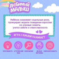 Пупс интерактивный «Малыш», 6 функций, озвученный, кушает, пьёт, играет в ладушки, высота 40 см Пупс интерактивный «Малыш», 6 функций, озвученный, кушает, пьёт, играет в ладушки, высота 40 см