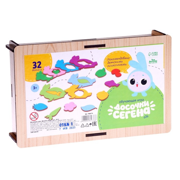 Досочки Сегена &laquo;Еда&raquo;