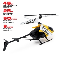 Вертолёт радиоуправляемый «Эксперт», работает от аккумулятора, цвет жёлтый Вертолёт радиоуправляемый «Эксперт», работает от аккумулятора, цвет жёлтый