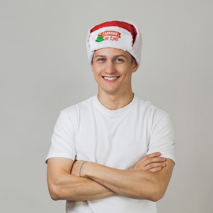 Новогодняя карнавальная шапка-ушанка &laquo;Главный по ёлке&raquo;, на новый год