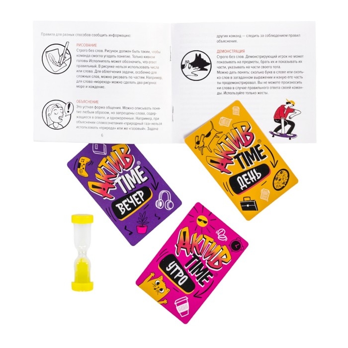 Игра настольная &laquo;Дорожная версия&raquo;, серия &laquo;Актив time&raquo;