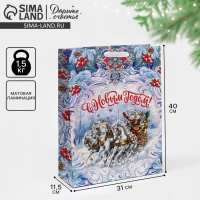 Пакет подарочный новогодний ламинированный &laquo;Дедушка Мороз&raquo;, L 31 х 40 х 11,5 см, Новый год