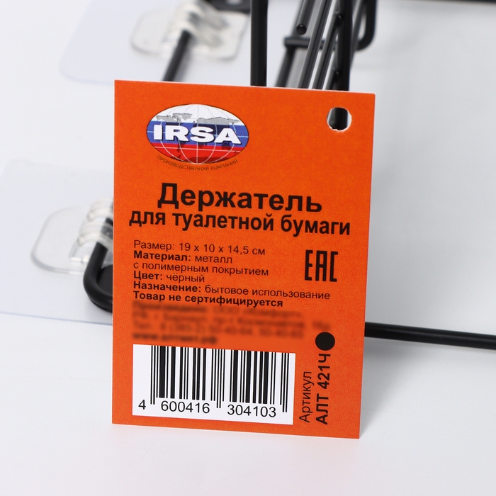 Держатель для туалетной бумаги с полочкой, 19×10×14,5 см, цвет черный Держатель для туалетной бумаги с полочкой, 19×10×14,5 см, цвет черный