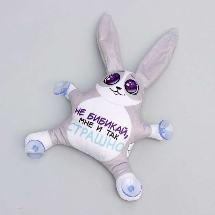 Автоигрушка &laquo;Не бибикай, мне и так страшно&raquo;, заяц, на присосках