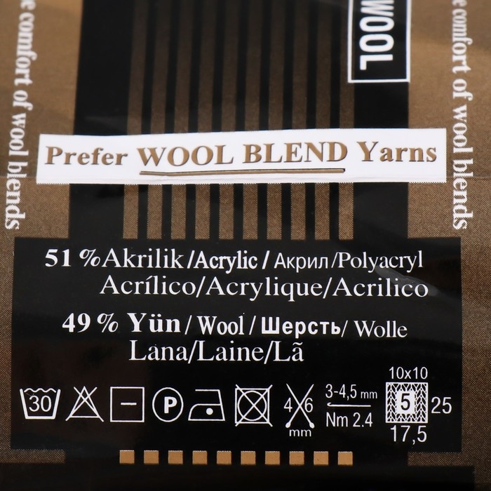 Пряжа "Lanagold" 51% акрил, 49% шерсть 240м/100гр (386 лазурный)