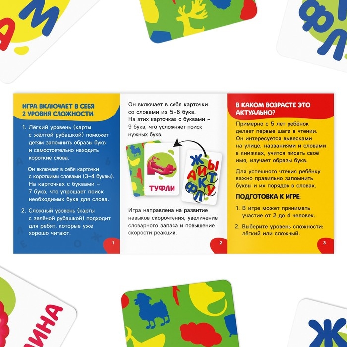 Настольная игра на реакцию и внимание &laquo;Дуббль&raquo; скорочтение, 76 карт, 5+